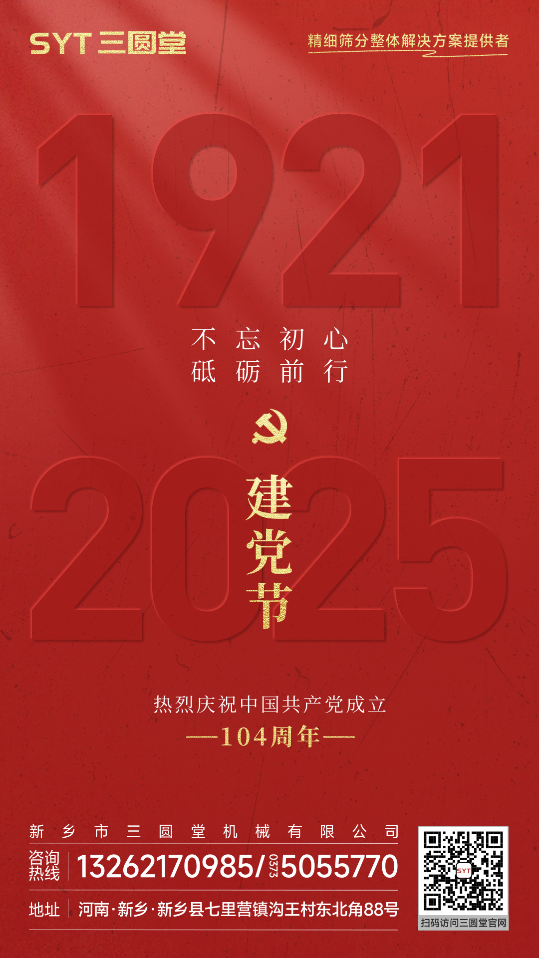 微信图片_20250701101451.jpg